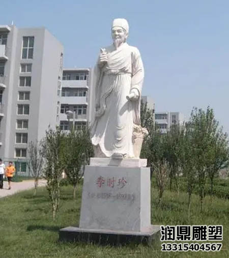 漢白玉李時珍雕塑